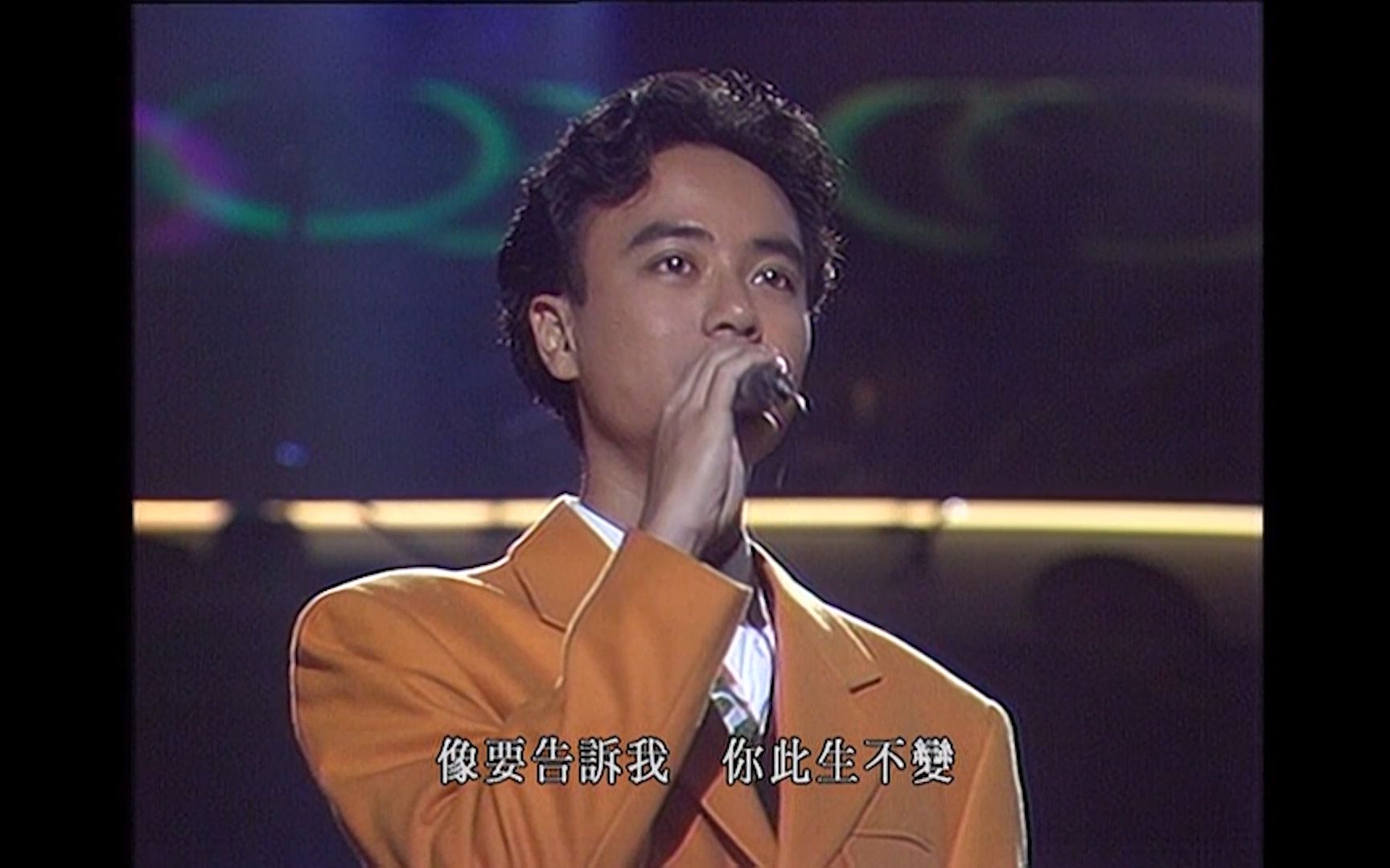 [图]《一生不变》李克勤 1990 Live 1080P 60FPS(CD音轨)