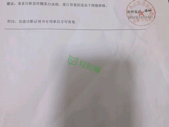 恳求B站好心人帮助我家女儿渡过难关,在这里给大家跪谢了,我为我说的每一句话负责,如有虚假,我愿意承担法律责任 .哔哩哔哩bilibili