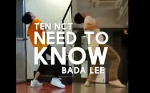 Скачать видео: 引起cover热潮的Ten Lee × Badalee 'Need to know'编舞 油管cover最高播放646万