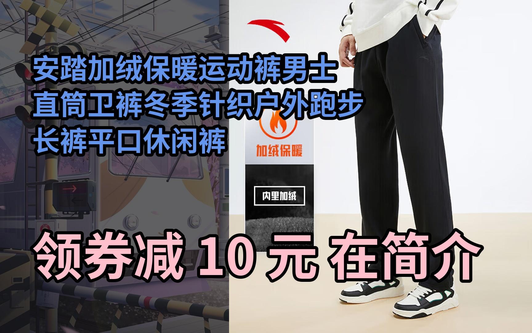 【隐藏惠】安踏加绒保暖运动裤男士直筒卫裤冬季针织户外跑步长裤平口