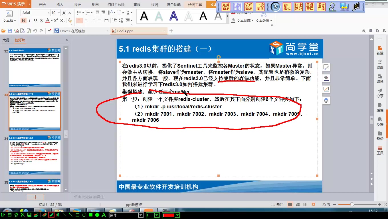 互联网应用架构师公开课《大型网站分布式缓存技术》视频教程哔哩哔哩bilibili