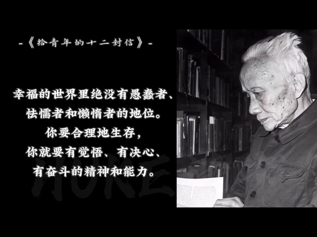 [图]美学大师朱光潜《给青年的十二封信》，送给迷茫时期的年轻人！-2