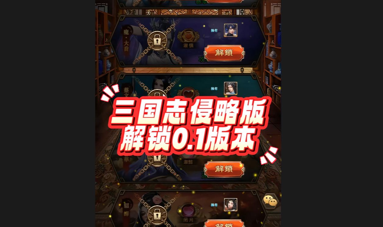 蜜桃三国0.1三国志侵略版