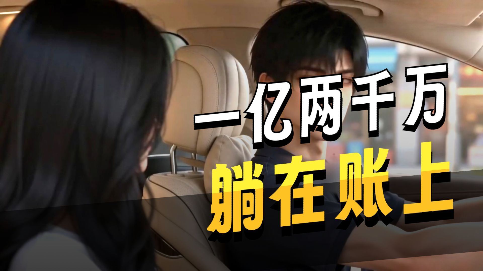 假如每天给你六千万，但只能在十八线小县城花，你能怎么造？