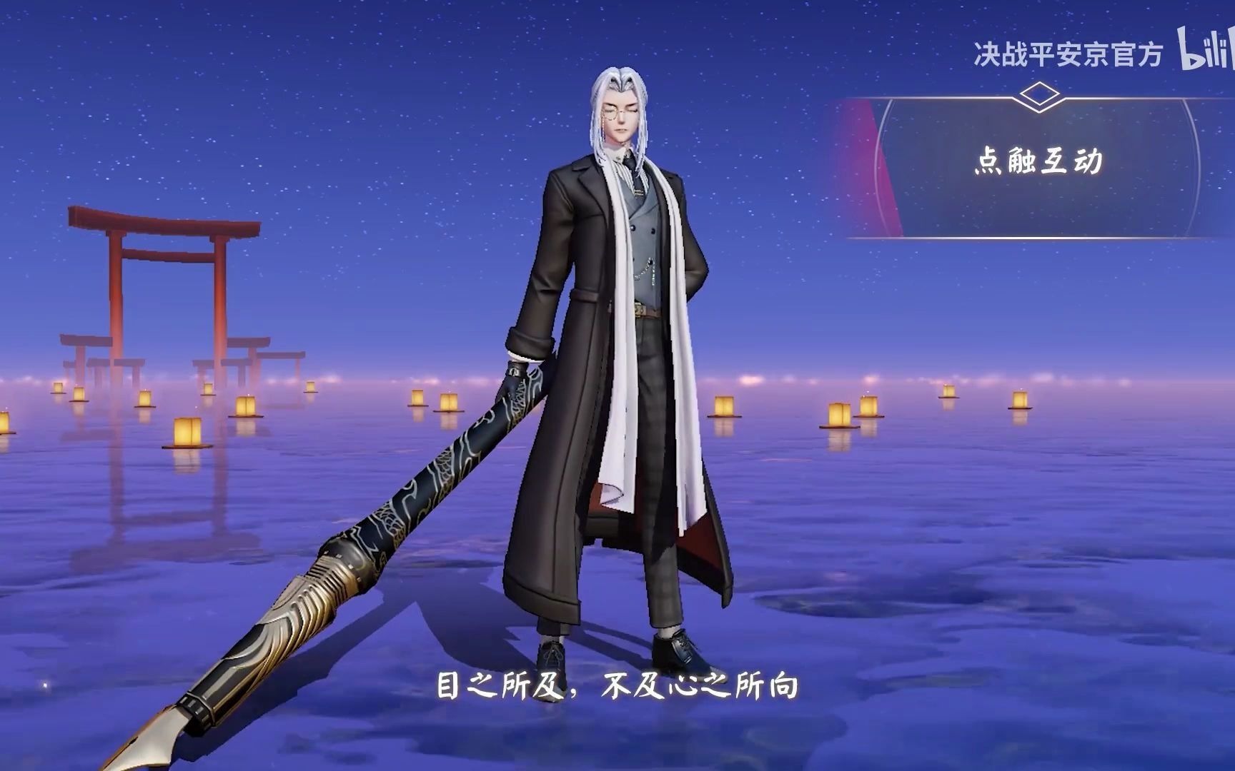 判官全新皮肤「京华归客」(中文阴间)内容要素过多,谨慎食用.