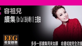 容祖儿 E星做紧乜 哔哩哔哩 つロ干杯 Bilibili