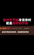 Tải video: 当一个人突然变得冷淡了，背后真实想法是什么呢