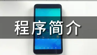 v88简单介绍及插卡