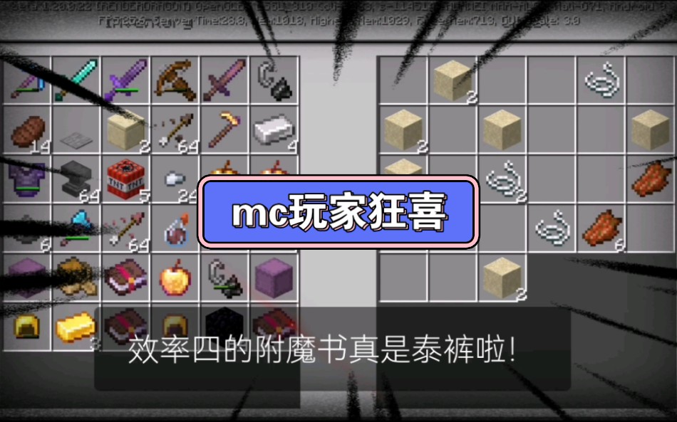 【MC】超强的沙漠神殿!!!【附魔金苹果】单机游戏热门视频