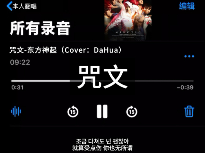 当权威嗓音尝试咒文