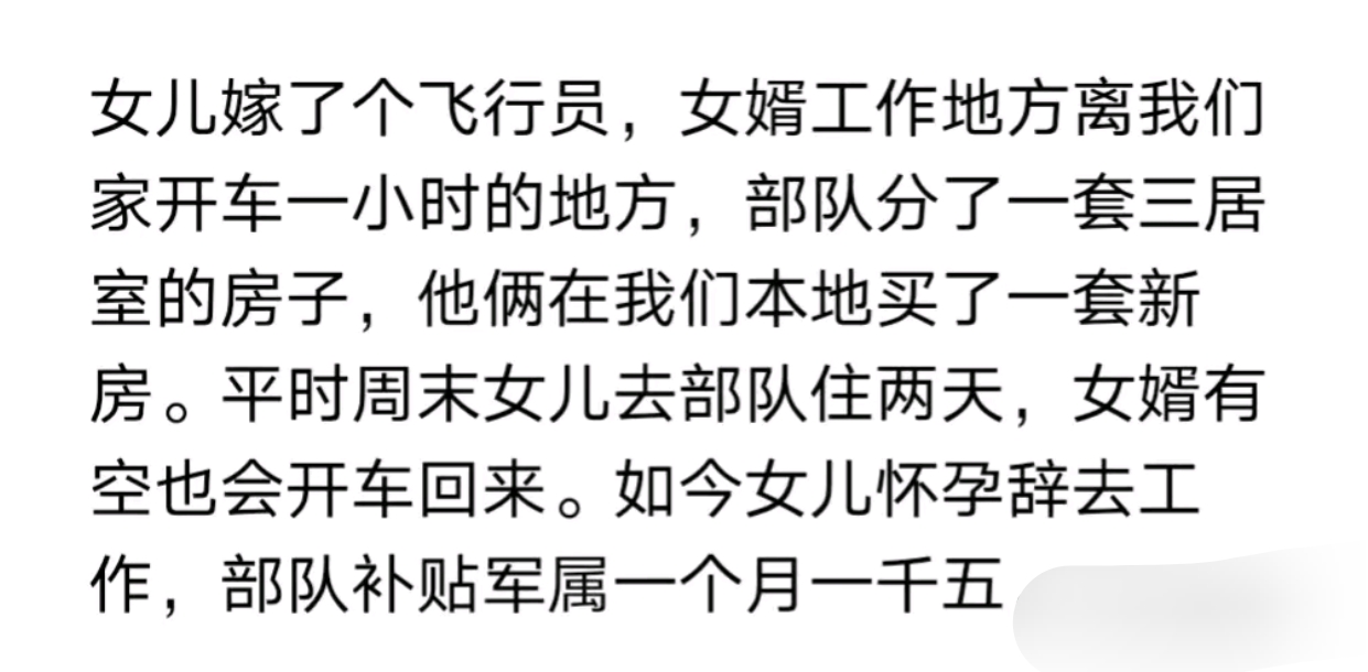 爆料!嫁给军人是何体验?军嫂生活现状哔哩哔哩bilibili