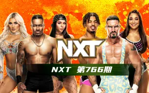 Download Video: 【WWE NXT】第766期