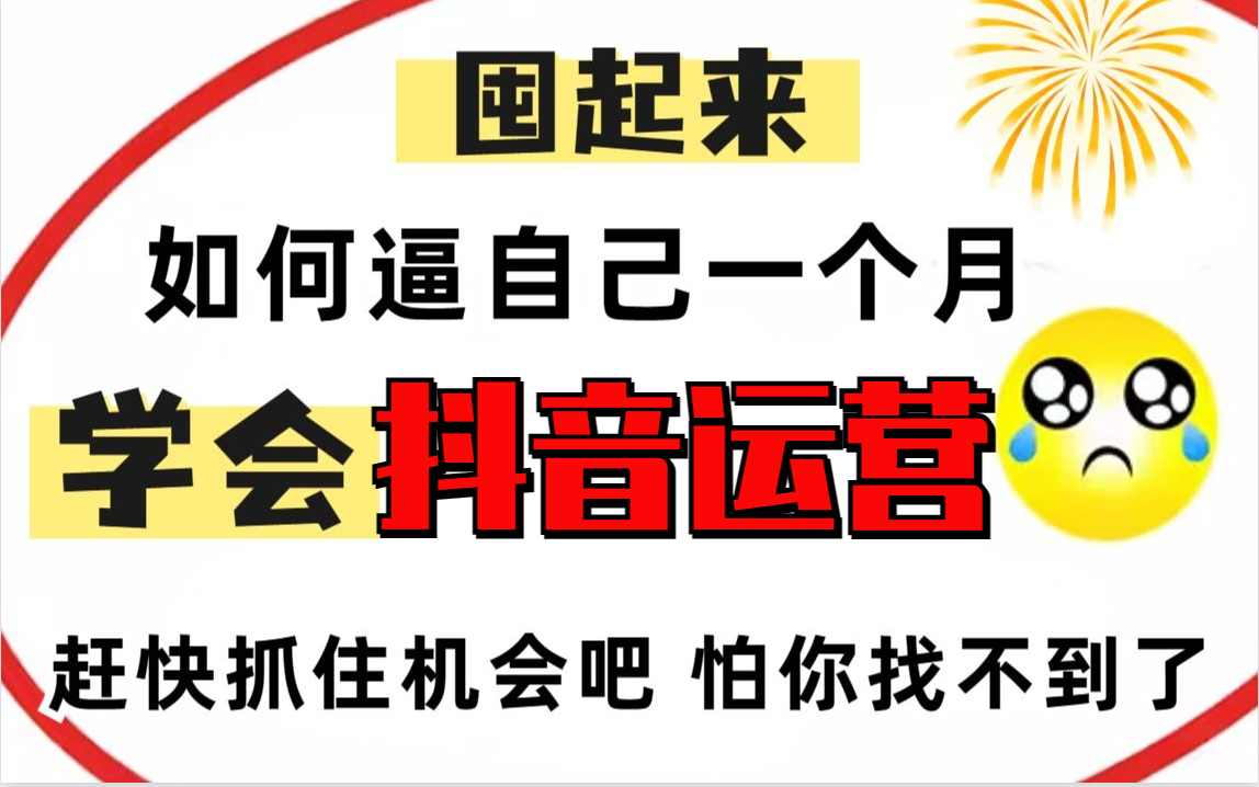 2024最新抖音短剧视频去重教程,纯手法搬运,三分钟一条,秒过原创!2024最新抖音搬运技术哔哩哔哩bilibili