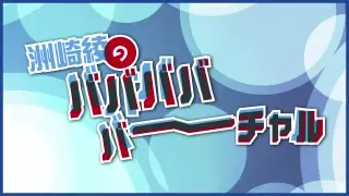 19 11 25 13 00 ツキプロ ナイト 哔哩哔哩 Bilibili