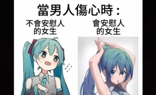 Video herunterladen: 外网的一些逆天初音梗图