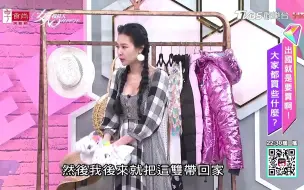 Descargar video: 王思佳戰利品買到剁手美國搶翻 限量潮流外套只有一件 女人我最大 20190321