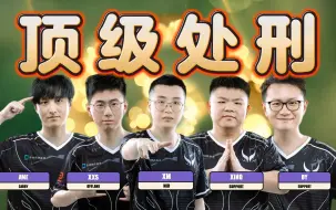 Download Video: 【Ti13】XG处刑GG，极致团队运营，15分钟锁定胜局，四战全胜旗开得胜，今年难道说？！