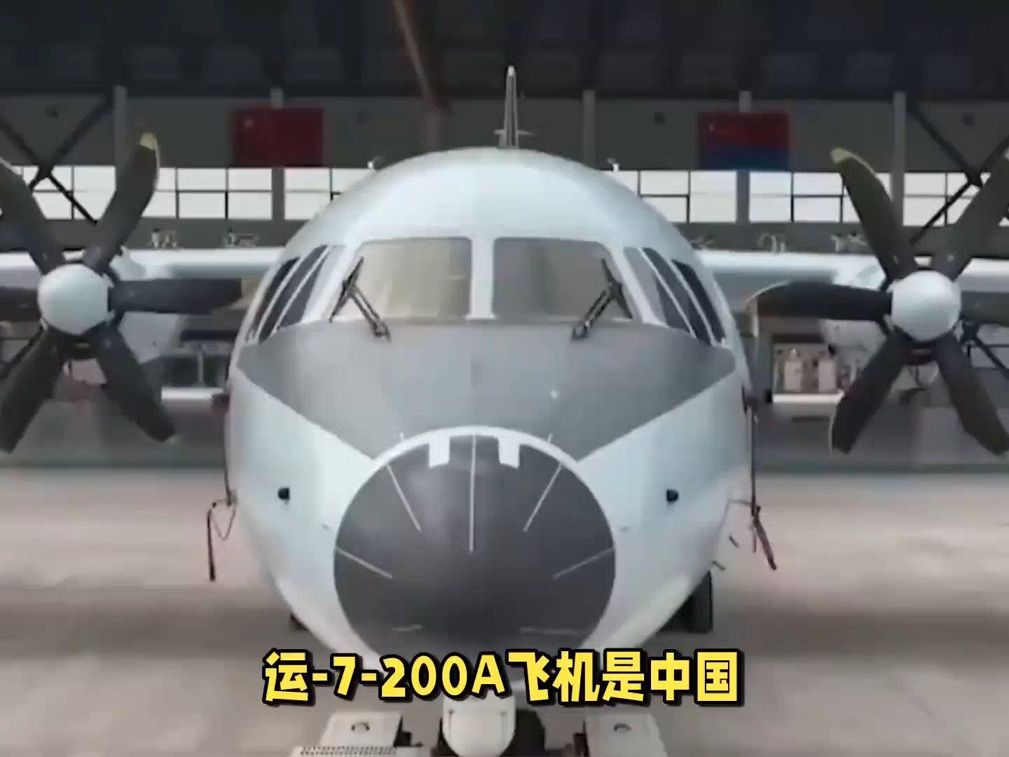 航空知识:运7200A型涡轮螺旋桨飞机哔哩哔哩bilibili