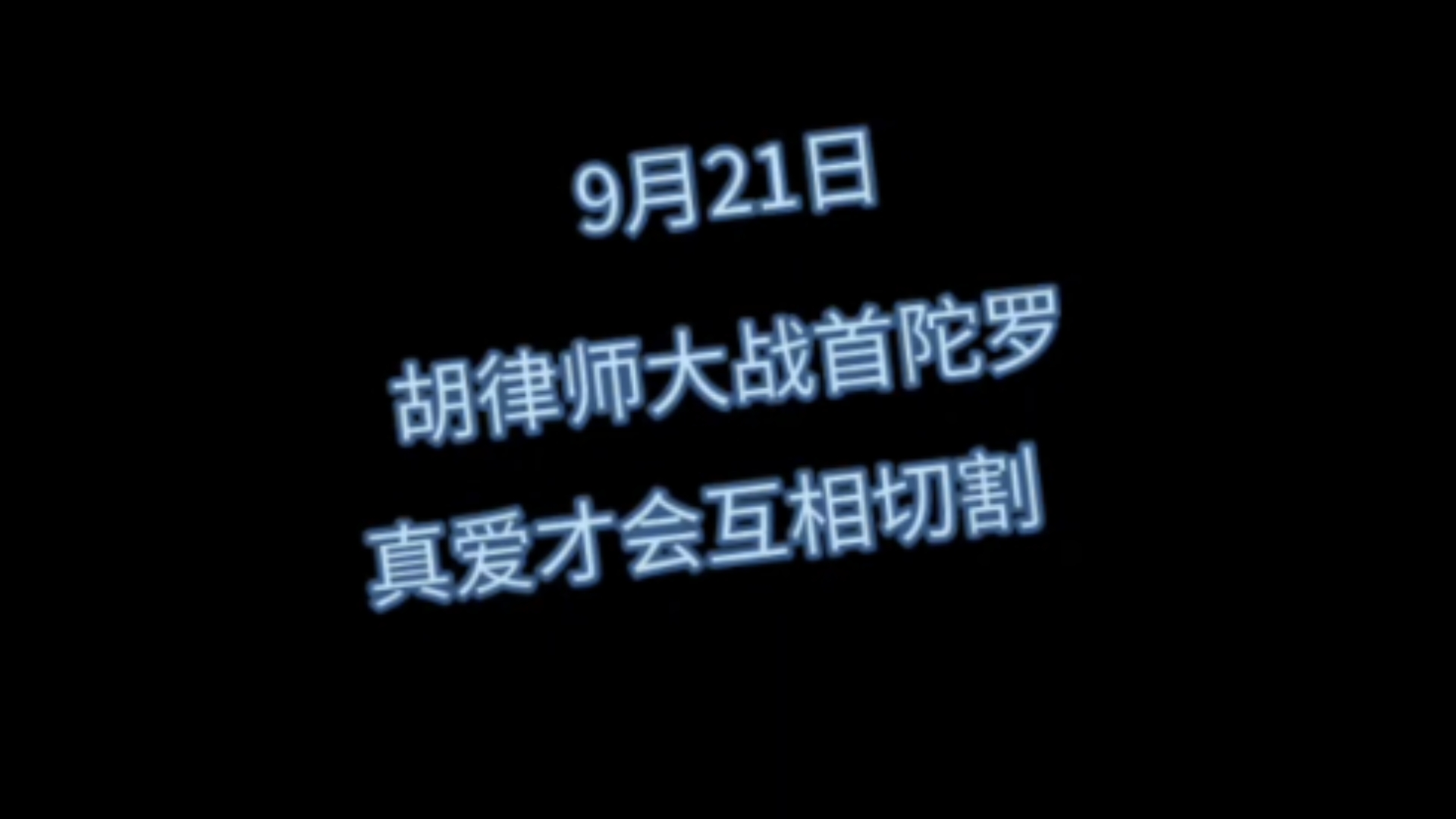 首陀罗不禁要问,我们立场不一样,所以没感觉被攻击,没感觉不一样,不要总拿粉丝牌说事,我不是峰哥的粉丝.哔哩哔哩bilibili