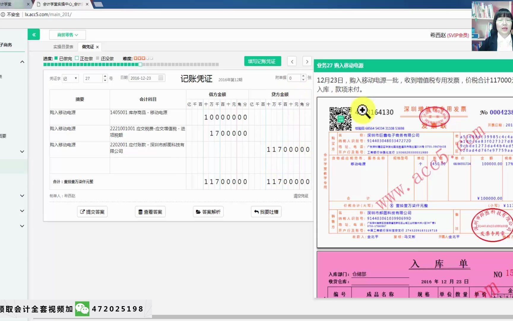 工会会计建账会计建账旅游会计建账哔哩哔哩bilibili