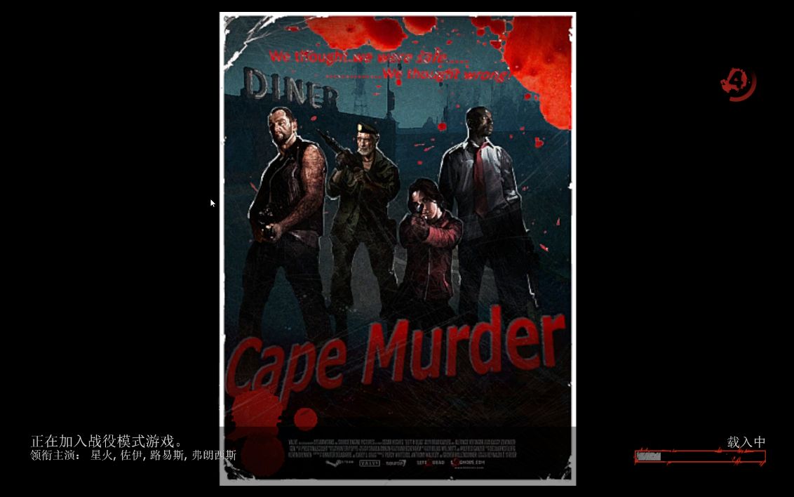 [图]求生之路2 三方图 《海角谋杀2 v3.0( Cape Murder 2 )》