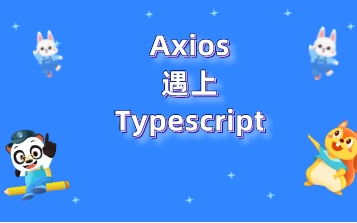 axios遇上typescript哔哩哔哩bilibili