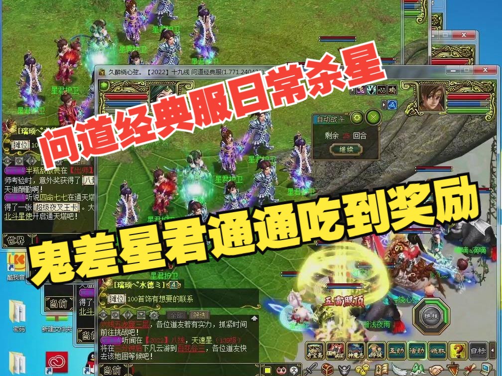 问道队伍号搬砖(五)问道经典服日常杀星,鬼差星君通通吃到奖励!