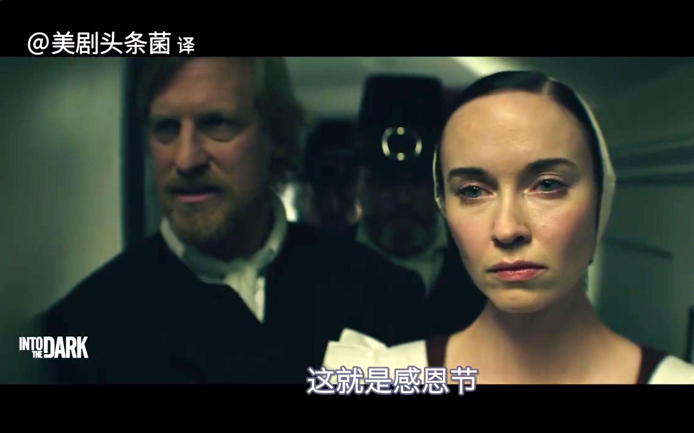 中字感恩节的不速之客恐怖系列剧走进黑暗感恩节集预告