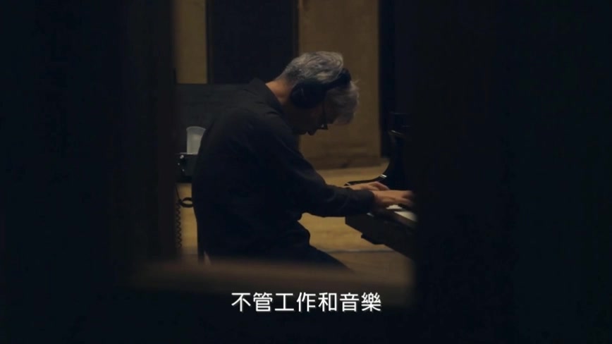 [图]坂本龙一：终曲 台湾预告片