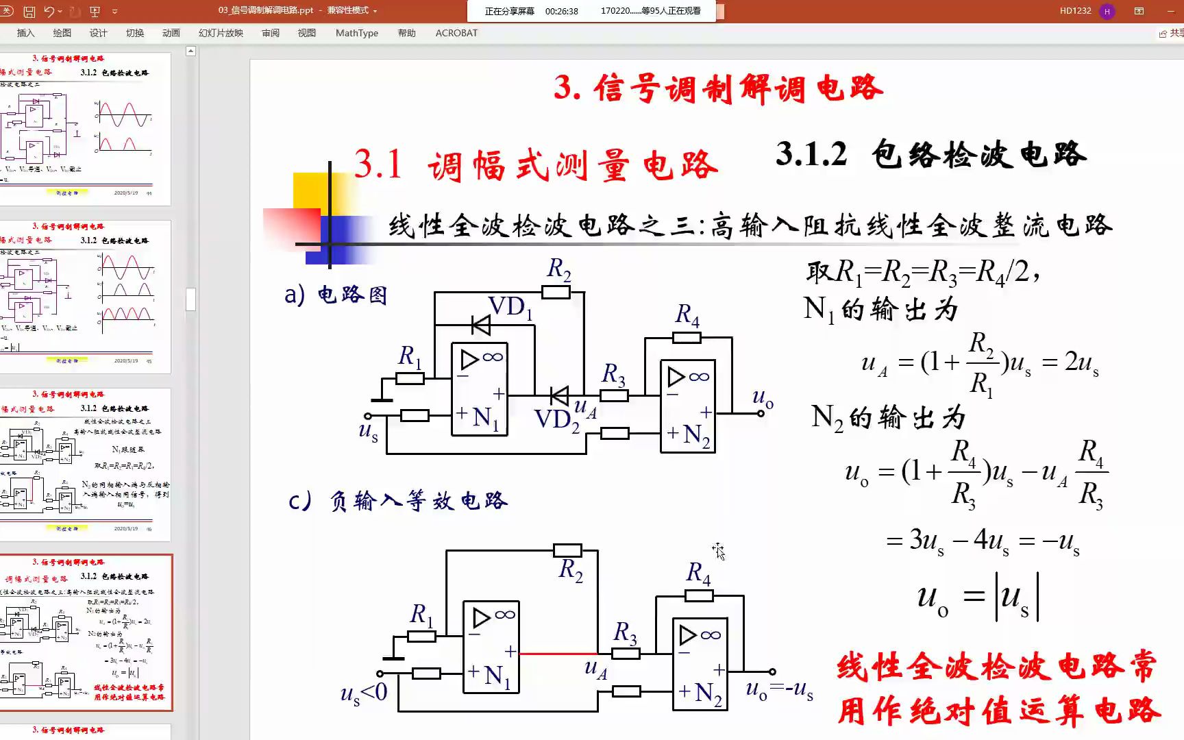 测控电路8哔哩哔哩bilibili