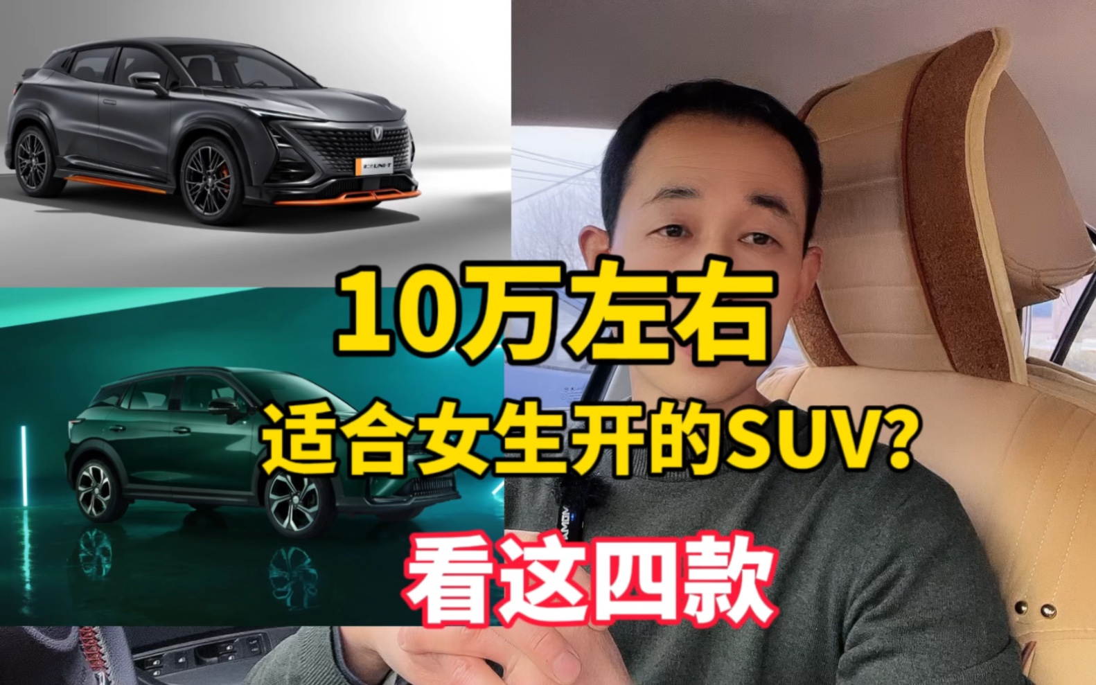 [图]适合女生开的10万级SUV，这四款，颜值高，油耗低，灵活好开