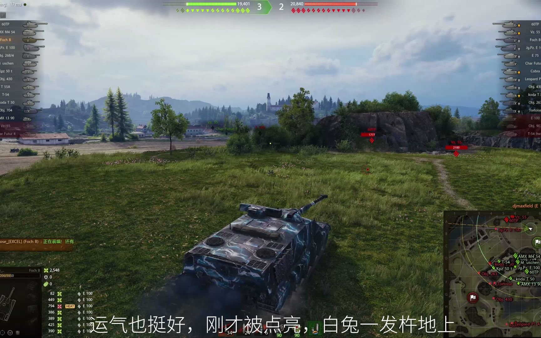 AMX 50 福熙 B远近皆可输出万伤,全队的希望 #坦克世界网络游戏热门视频