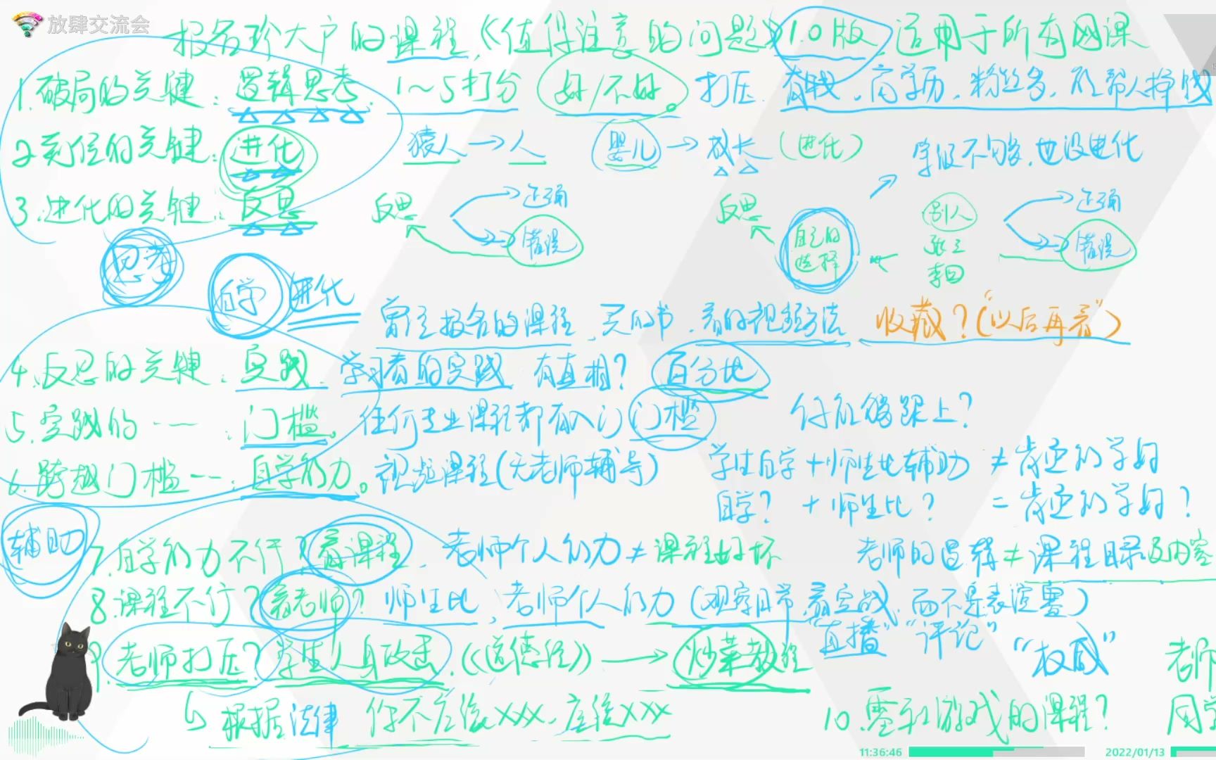 ★118 报名珍大户的课程,《值得思考的问题》1.0版,适用于所有网课哔哩哔哩bilibili