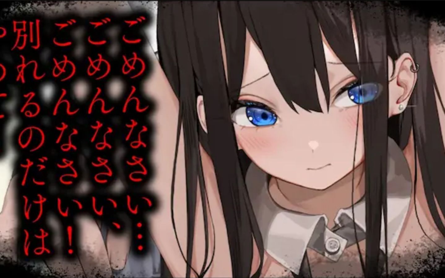 【ヤンデレasmr】優しい彼女に別れを告げたら監禁拘束され,どろどろ