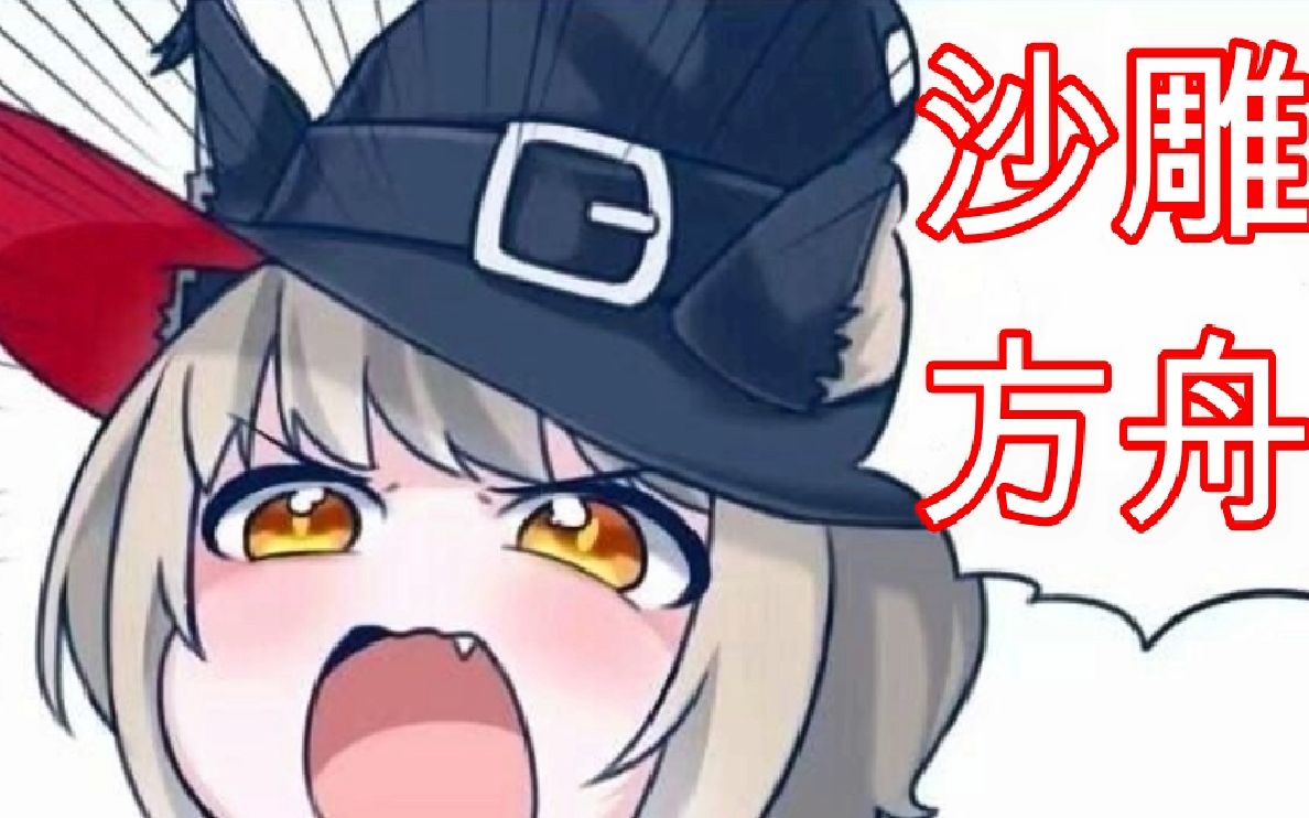 我要当你们的老大干员中的干长明日方舟沙雕配音2