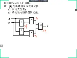 下载视频: 电工电子技术_组合逻辑电路的分析习题1