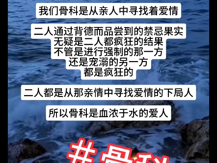 骨科就是疯狂的亲情变质(本次可以代任何骨科,所以不打单独的标签)哔哩哔哩bilibili