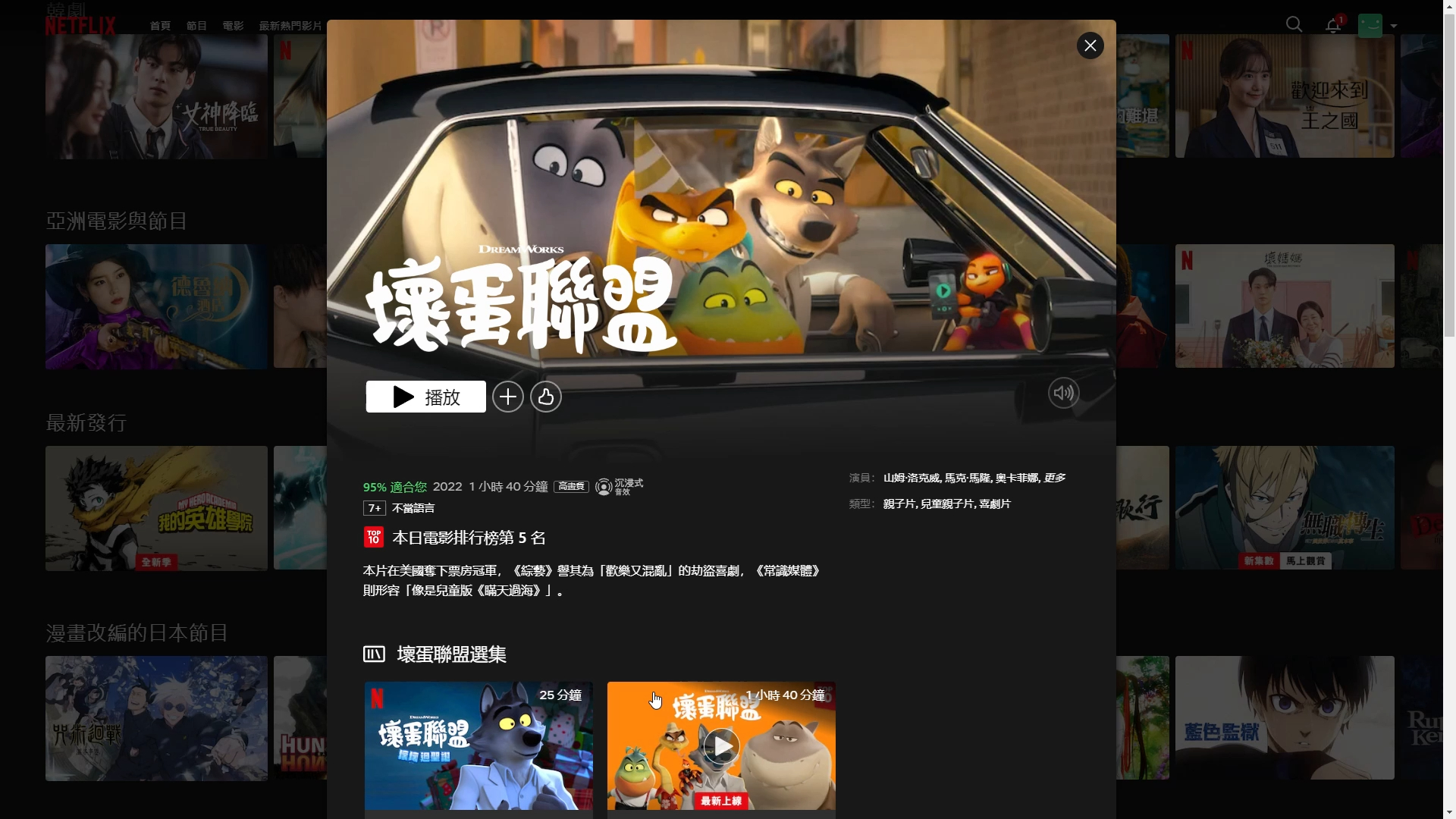 4月14日【iOS&安卓】Netflix网飞的正确打开方式 第一次看网飞哔哩哔哩bilibili