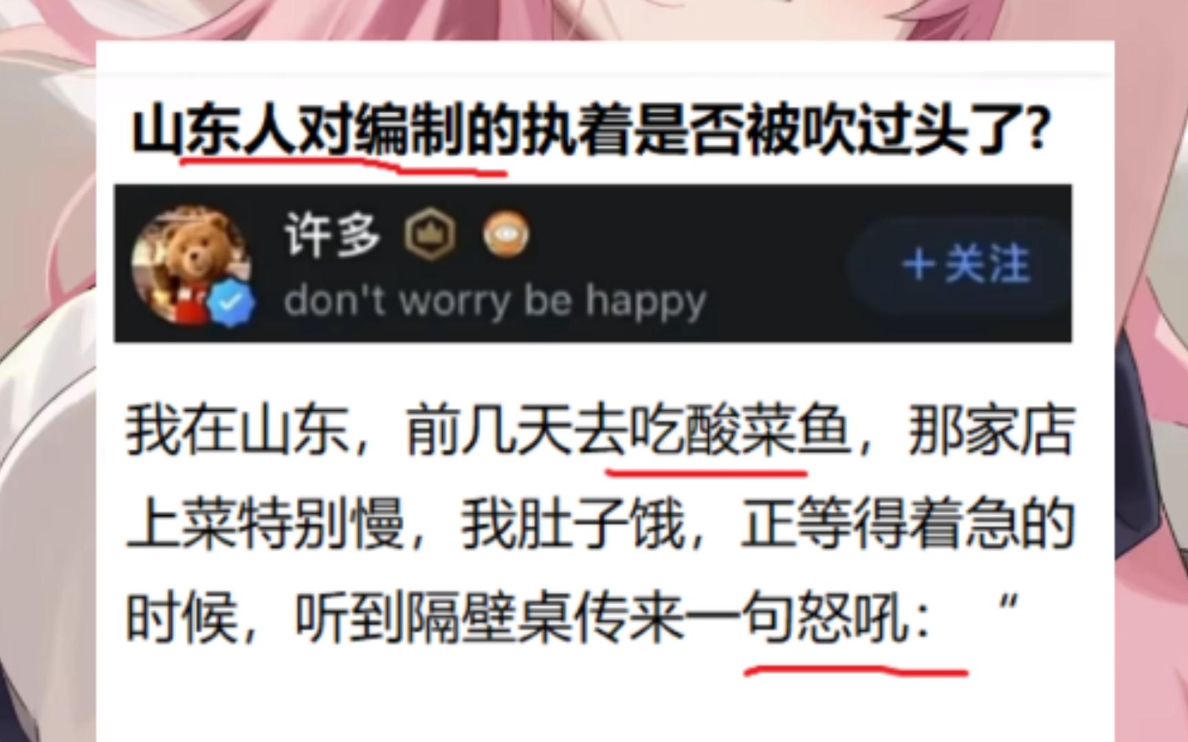 [图]逆天...这发言...副厅起步了吧至少.............