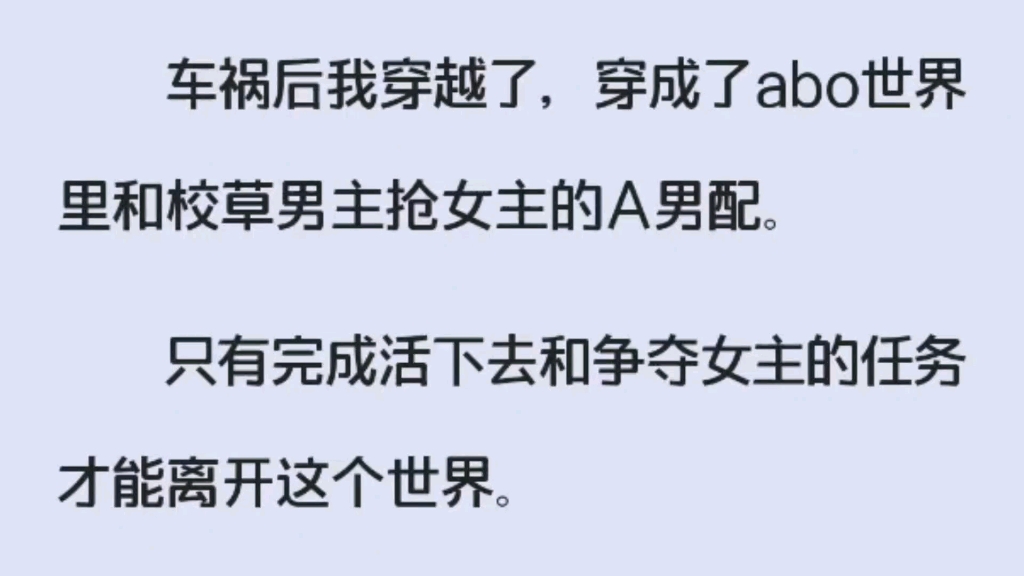 【雙男主】穿進abo世界,我聞著校草s級硝煙味信息素差點嘔出來,他卻紅