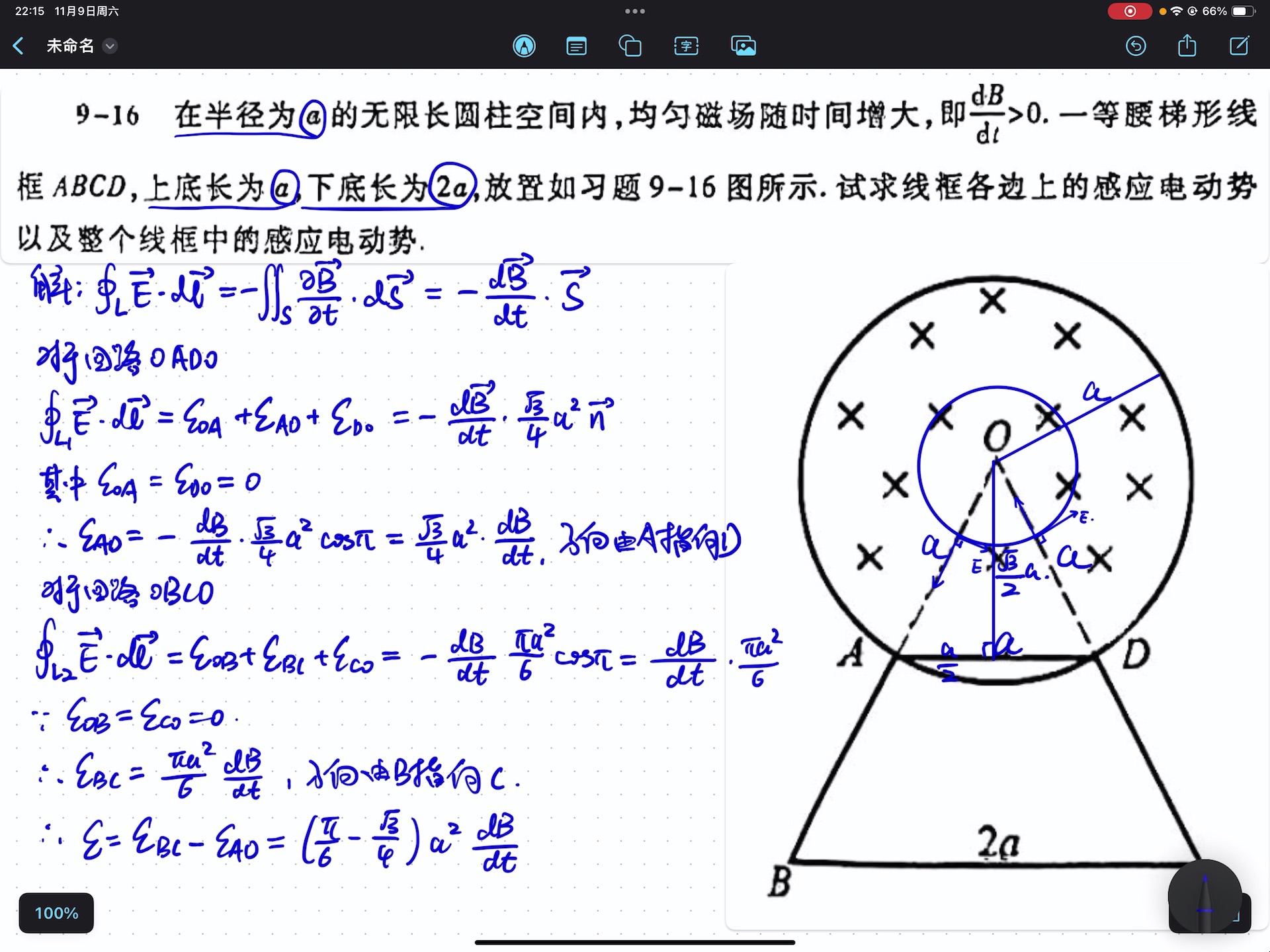 线圈位于中性面时图片