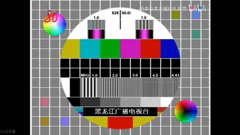 cctv10测试卡图片