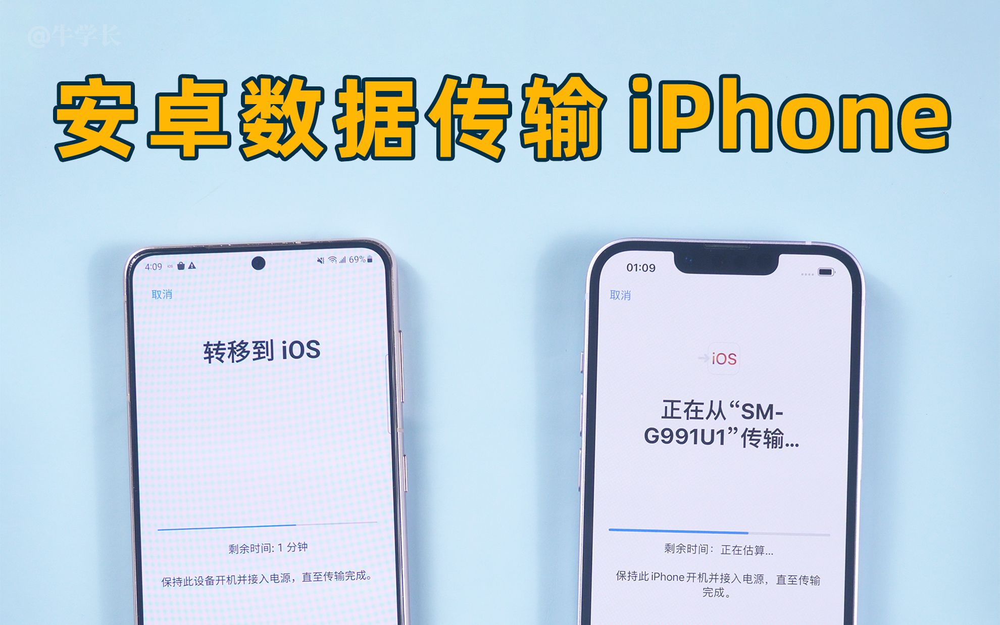 安卓手机传输数据到新苹果手机的官方方法,iPhone15通用!哔哩哔哩bilibili