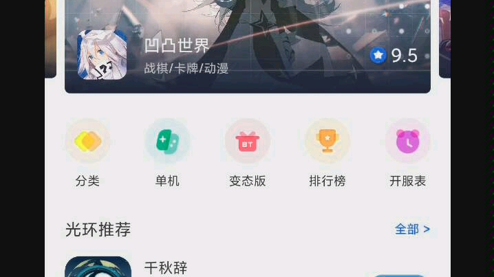 光遇下载教程光环助手哔哩哔哩bilibili