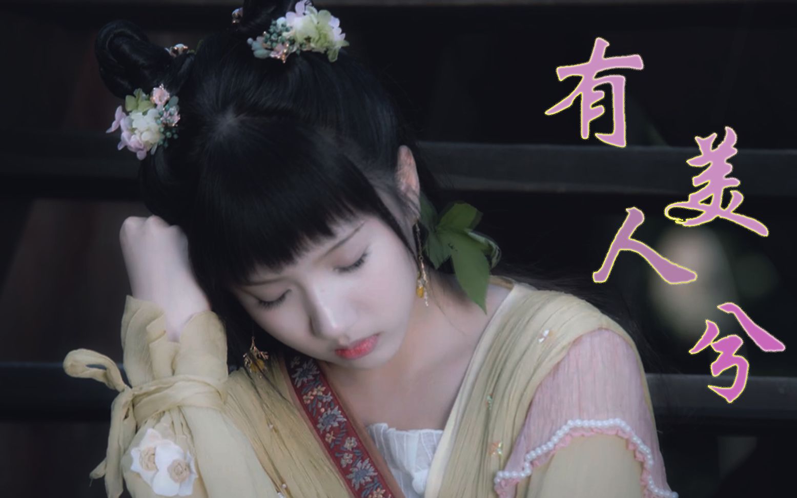 【少年江湖物语】【阿扶|苏晓彤】【11.