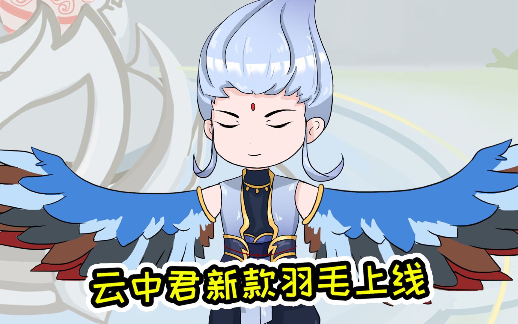 活动作品王者脑洞所云中君为了摆脱走地鸡称号竟对峡谷小动物下手