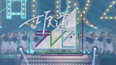 乃木坂46/6th YEAR BIRTHDAY LIVE DAY1・DAY2・… 乃木坂46/6th YEAR BIRTHDAY LIVE DAY1・DAY2・…