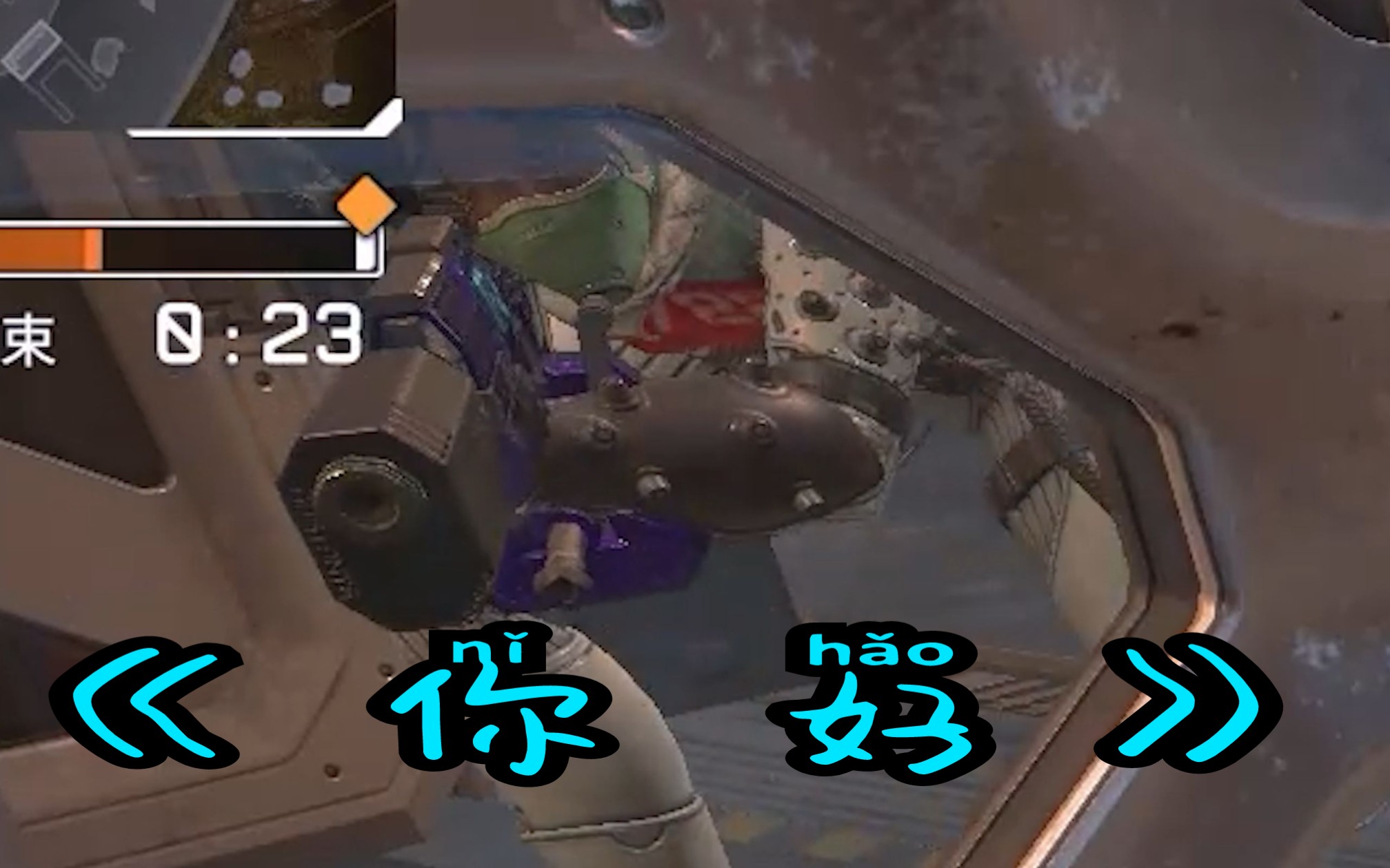 你好,你是滋崩狗吗?【萌新apex】