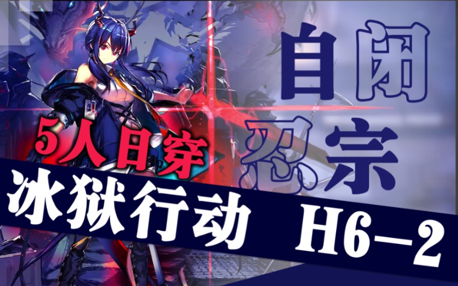 【群友投稿】五人自忍H62哔哩哔哩bilibili