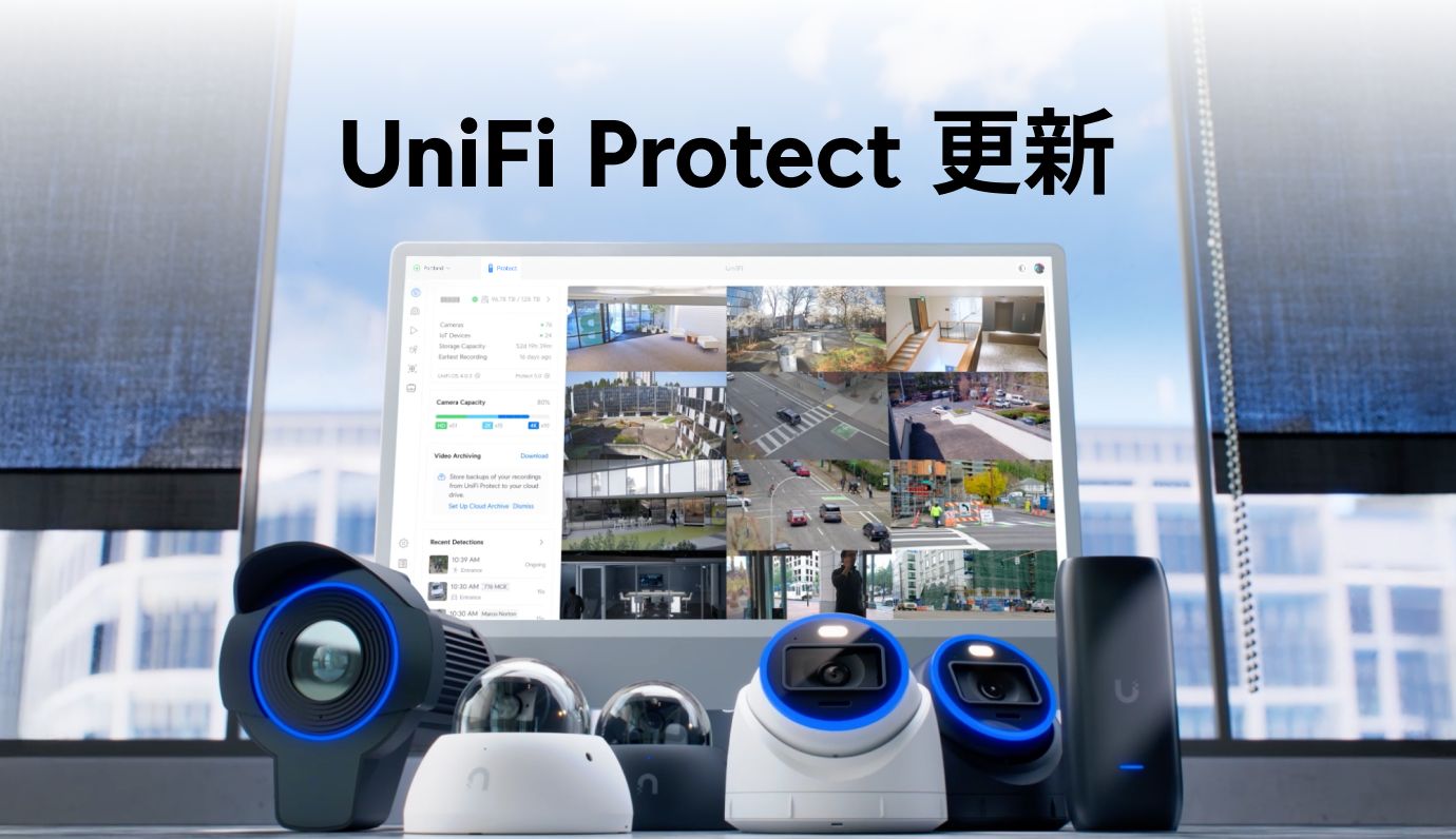 U 快讯:UniFi Protect更新|Protect 5.1 | AI Turret | AI Dome | AI LPR | AI Port哔哩哔哩bilibili